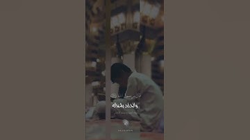 شفاعه القران الكريم يوم القيامه
