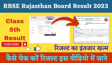लो जी आ गया रिजल्ट RBSE Class 5th Result 2023 | Rajasthan Board th Result Date 2023 |RBSE 5th Result