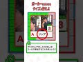 堀内正人が挑戦!ポーカーにまつわるクイズ!#ポーカー #クイズ