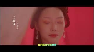 [MV]《浮生记 - 海来阿木》-《 Phù Sinh Ký - Hải Lai A Mộc》