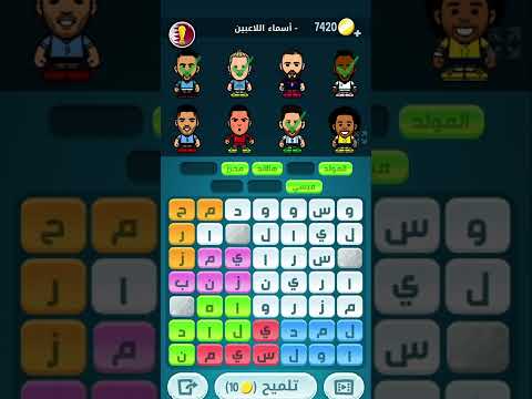 لغز السبت 26 نوفمبر 2022 كأس العالم حل كلمات كراش