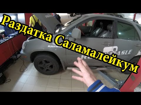 Загудел редуктор на RX300 и Акция на Motul