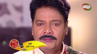 Bohu Amara NRI | Episode - 176 Promo | ManjariTV | Odisha
