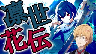 【シャニマス】君も雛罌粟 われも雛罌粟【神田笑一/にじさんじ】