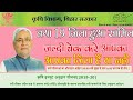 कृषि इनपुट अनुदान (2019-20)रबी मौसम अप्रैल माह मे असमय वर्षा/आँधी/ओलावृष्टि के कारण अनुदान आवेदन#dbt