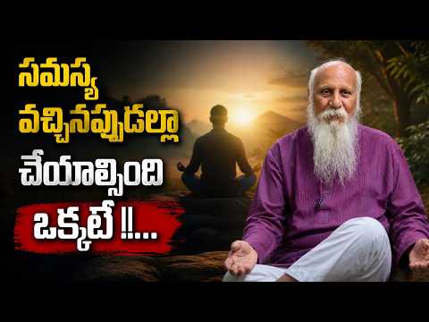 జీవితాన్ని ఆనందించడం నేర్చుకోవాలి | Dhyanajagattv | Patriji Teachings |