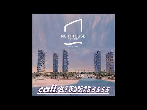 موقع ابراج العلمين الجديدة 01021756555