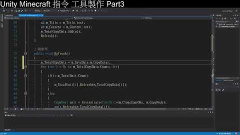 [Unity3D][教學]從零開始的Minecraft指令工具製作part3[C#][Unity2019][UGUI][Minecraft]
