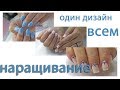 Моя работа 4 сентября. Стильный маникюр 2019