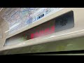 東京メトロ南北線の乗降促進が 変更されてる 東京メトロ南北線の乗降促進が 変更されてる