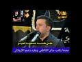 باسم الكربلائي هنا ياجابر