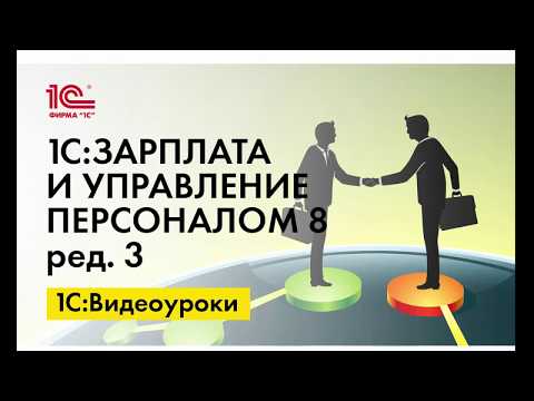 Удержание НДФЛ при выплате аванса в 1С:ЗУП ред. 3