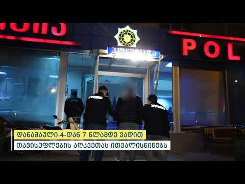 პოლიციამ თბილისში უკანონო ცეცხლსასროლი იარაღი და საბრძოლო მასალა ამოიღო