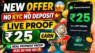 SIMPLE UPI Earning LOOT OFFER| BEST REFER & EARN APP| MONEY EARNING APPS| New Offers  screenshot 3