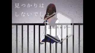 透明エレジー 歌詞 N Buna Feat Gumi ふりがな付 歌詞検索サイト Utaten