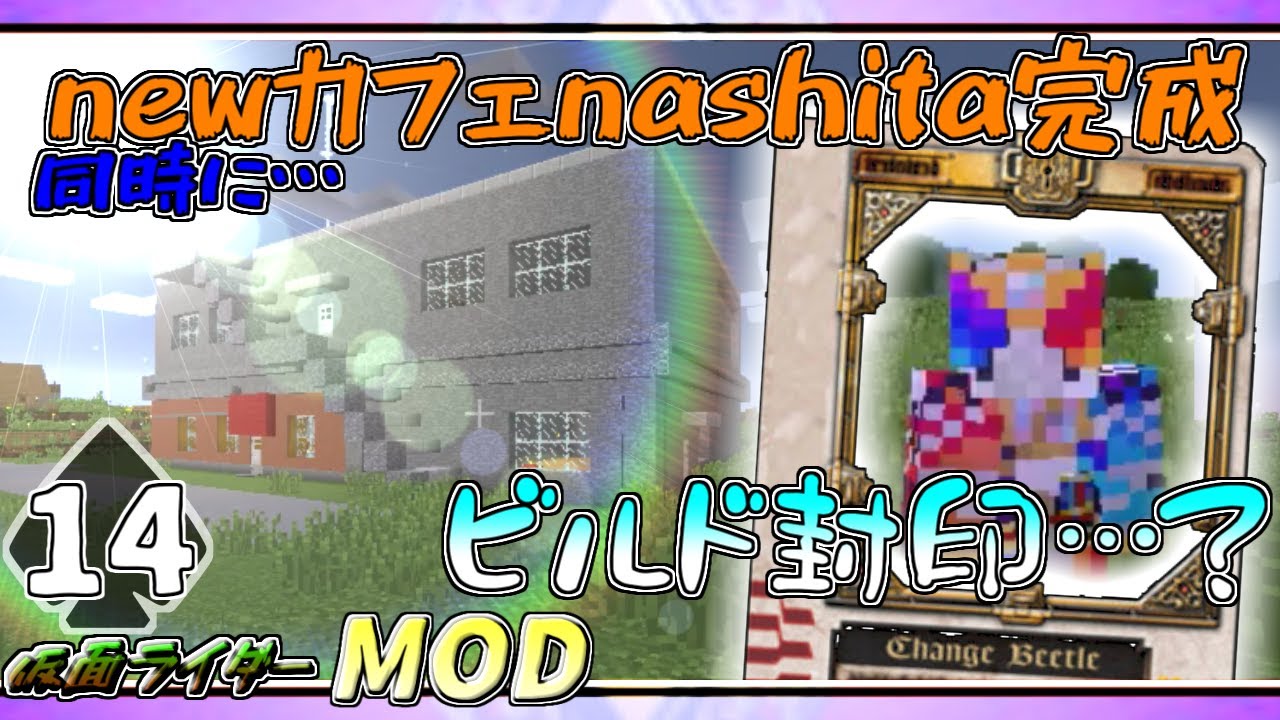 ぜいたく マイクラ 仮面ライダー Mod Minecraftの最高のアイデア