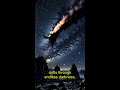 Black Hole Mystery! #shorts #mystery
