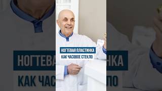 Ногти выдают болезни органов! ⚠️#ногти #здоровье #симптомы #юцковский #дерматолог #онкология