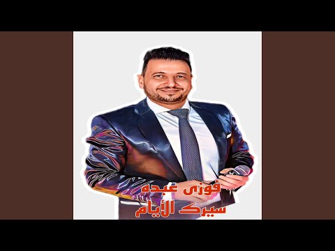    سيرك الأيام