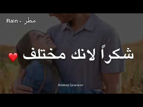 شكرا ابي حالات واتس اب عن الاب ابي الغالي
