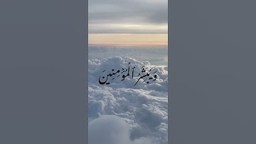 سورة الإسراء - د/عادل أحمد زكي