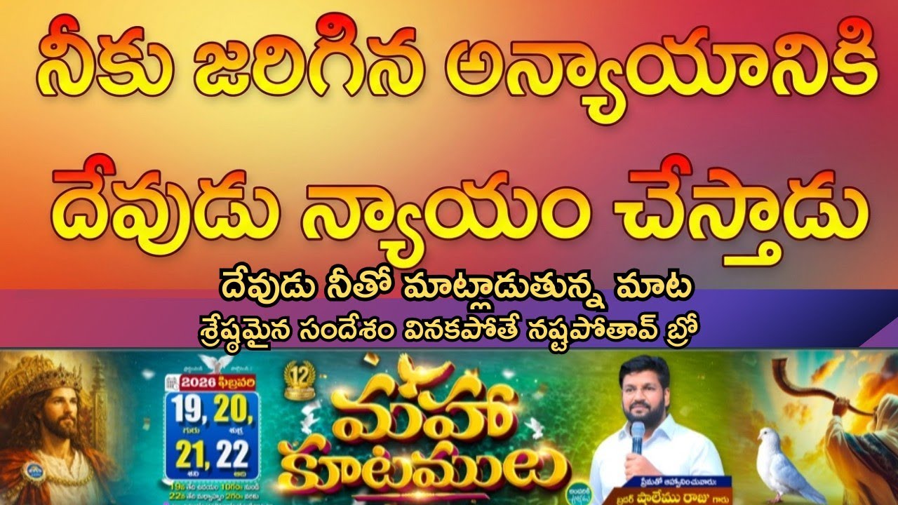 🍓ఈ రోజు సాయంత్రం దేవుడు నీకు ఇచ్చు జీవఫలము🍓MSG BY SHALEMANNA 