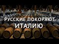 Русское не хуже итальянского? Тоскана 2. Лучший подарок на Новый Год с хорошей скидкой. #Негоциант