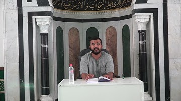 الشيخ أنور بن سلامة في تعليم النساء سورة الحديد من الآية18 إلى آخر السورة