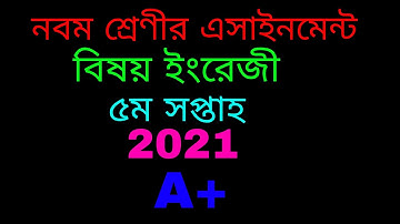 Class 9 English Assignment 5th Week Answer 2021