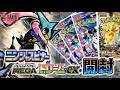 【生配信】ニンジャスピナーを開けまくる!ポケカライブその147