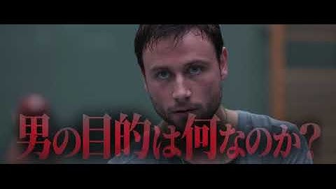 生還率0.00％!!この部屋から生きて逃げ出した女はいない／映画『ベルリン・シンドローム』予告編