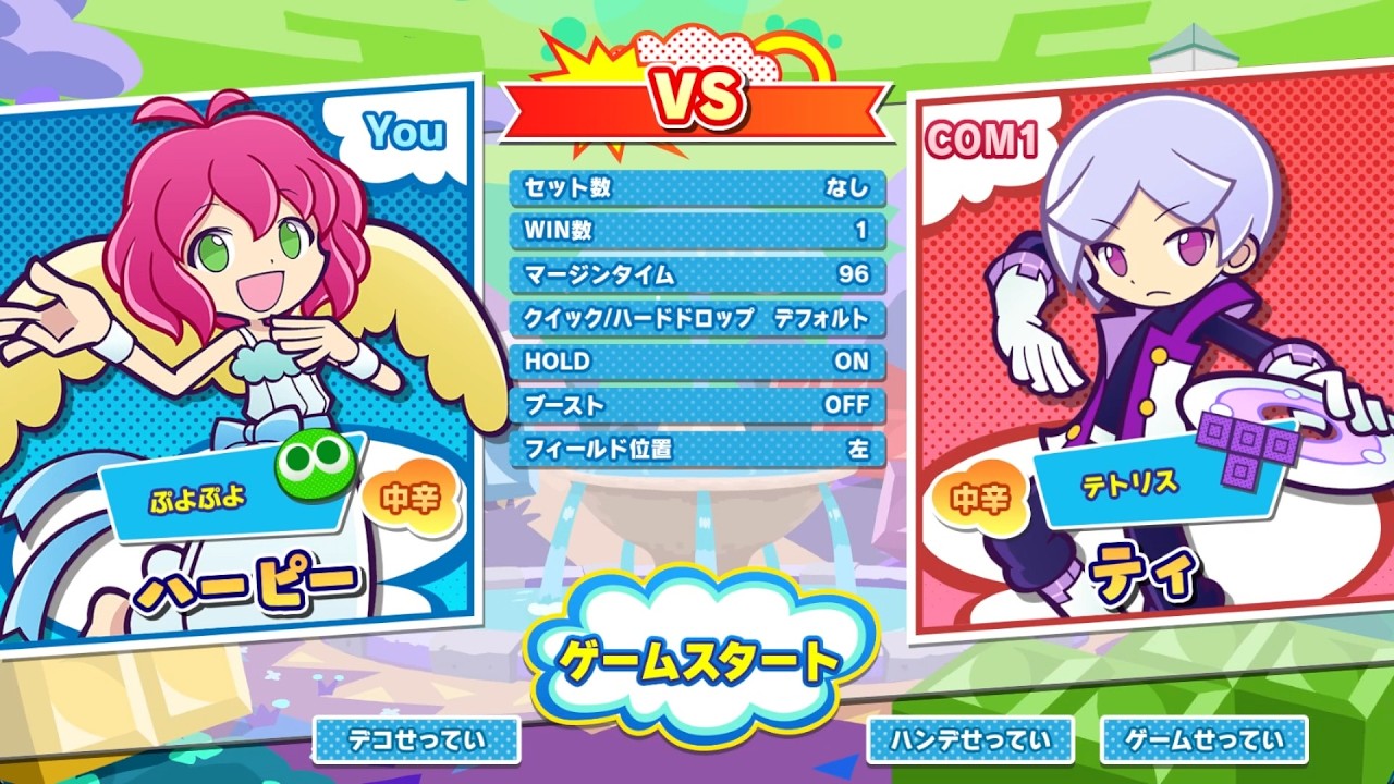 Puyo Puyo Tetris 2] Let's listen to a beautiful song (Harpy