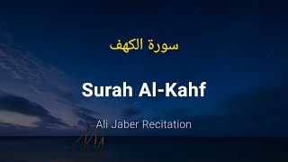 Download Lagu Surah Al-Kahf - Ali Jaber (With English Translation) MP3
