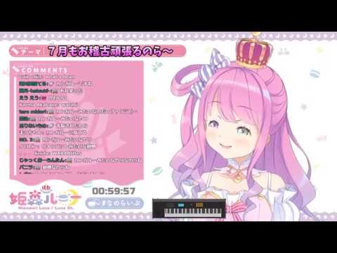 Luna plays piano - Let It Be (Wallaby Version)