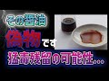 【要注意】市販の醤油の闇【添加物】