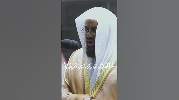 🕋🤍{وماربك بغافلٍ عمّا تعملون}✨🍃قراءة جميلة لخواتيم سورة النمل للشيخ أد.سعود الشريم #تلاوات #آيات