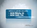 Nokia 105 Sri Lanka Ad 