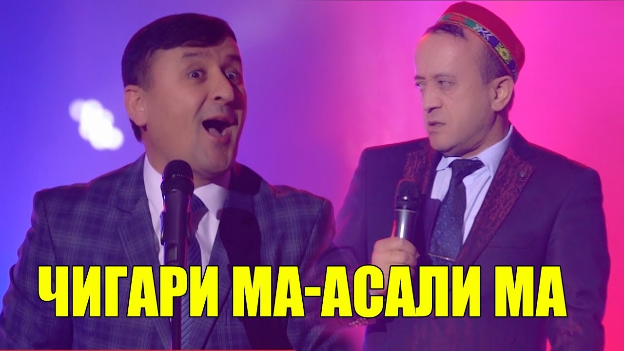 Гарибшо - Чигарта хурум - консерт 2018