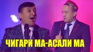 видео: Гарибшо - Чигарта хурум - консерт 2018 картинка: Гарибшо - Чигарта хурум - консерт 2018