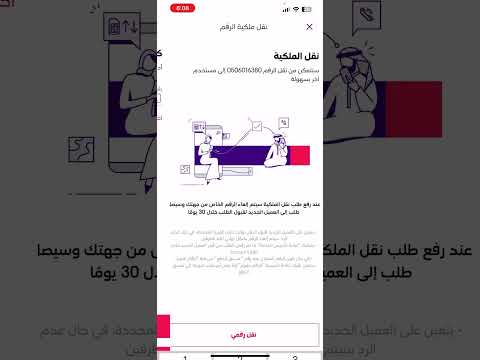 كيف تنقل رقمك من اسم شخص آخر إلى اسمك بسهوله من التطبيق   اكسبلور 