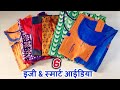 कम कपड़े में कुर्ती बनाने के 6 इजी और स्मार्ट आईडिया | 6 Smart Kurti Making Ideas from Short Clothes