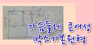 가슴둘레 큰사이즈 진동깊이 조절하는법