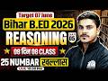 Bihar B.Ed Entrance Exam Reasoning 2026 | B.ed Reasoning Special Class | Reasoning By Ankit sir