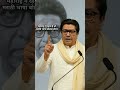 #MarathivsHindi conflict #trendingshorts #viralshort #ytshort 🇮🇳🇮🇳🇮🇳