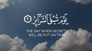والسماء والطارق || سورة الطارق كاملة#محمد_اللحيدان