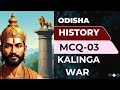 Kalinga War, Odisha History MCQ- TOP 10..OSSC, OSSSC, SSB, OCS.. Examination 