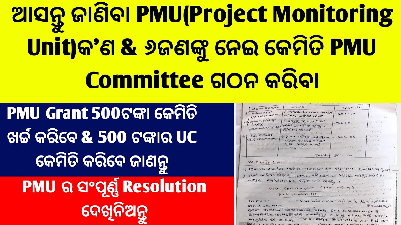 Simeas R Pmu What Is PMU/Pmu Formation Process/Pmu Uc/How To Write Pmu Resolution ...