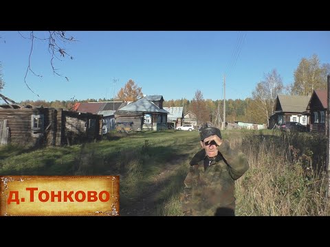 Деревни в глубинке России. Жилая скромная деревня в дали от города. Дом в продаже за 300 тысяч.