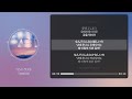 コントラスト (Contrast) - TOMOO【가사 | 독음 | Lyrics】