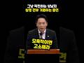 #채해병 사건 수사하던 #박정훈 대령에 외압을 가했던 이들 전부 실명 거론하는 상남자 군 인권센터 #임태훈 소장 #법사위